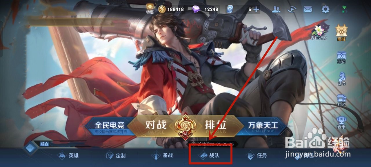 王者电竞队伍怎么退队