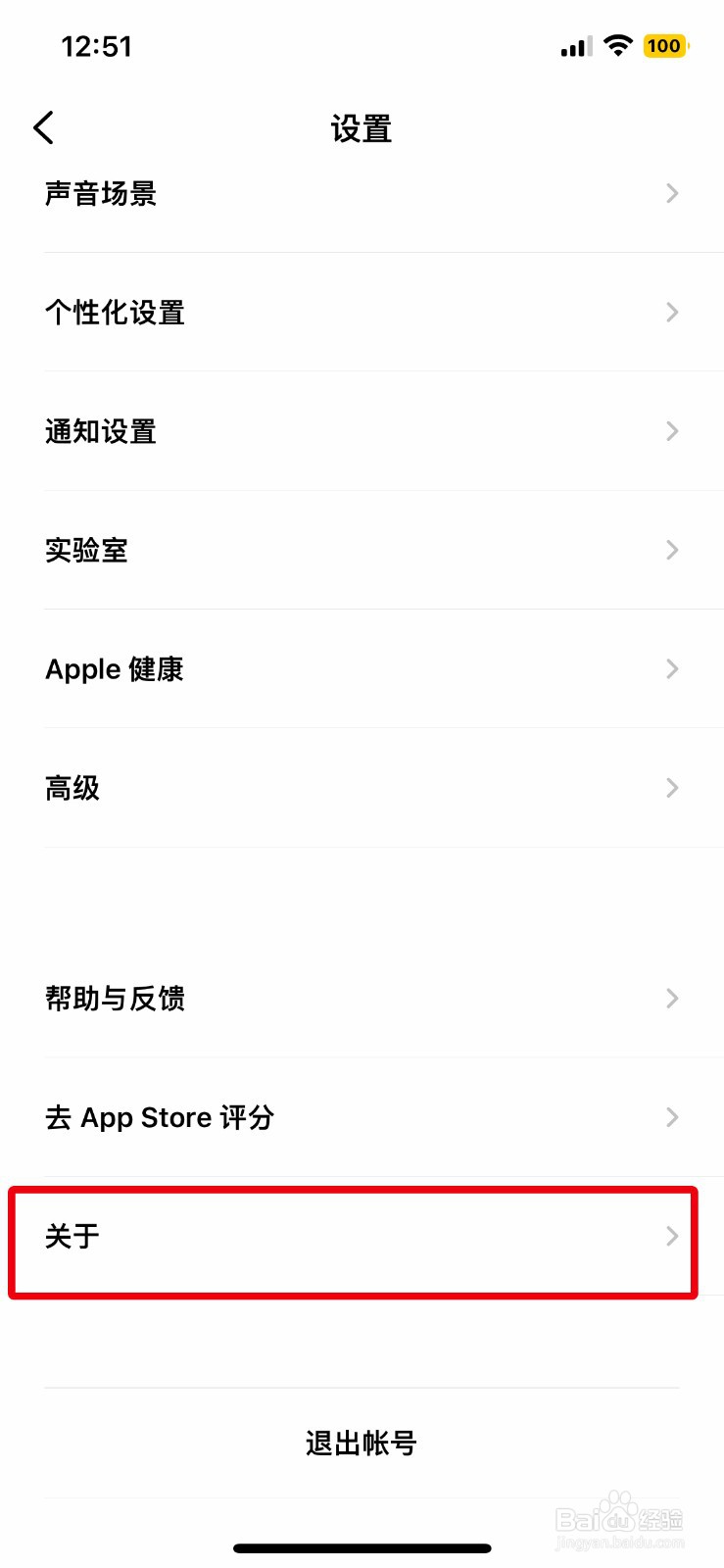 潮汐app软件怎么快速查看软件版本