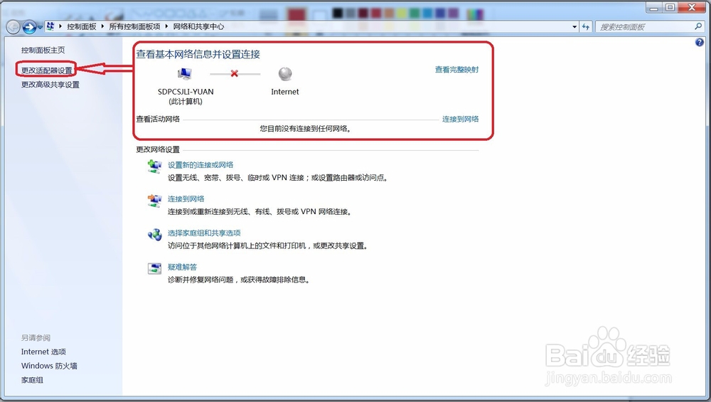 如何让台式电脑通过华为P20Pro手机连接互联网