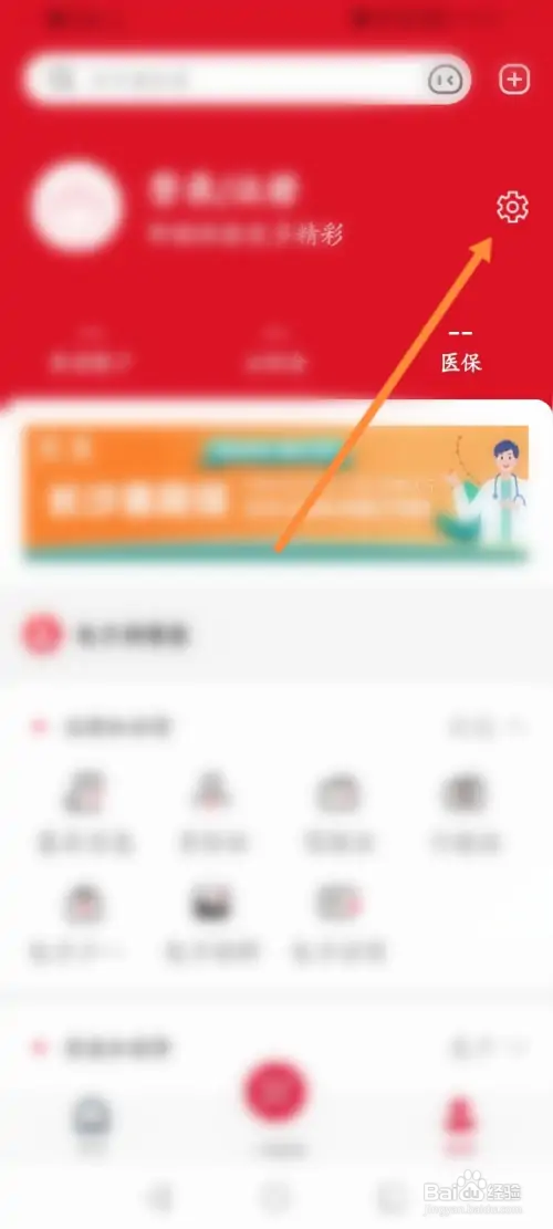 我的长沙软件怎样开启手势解锁功能
