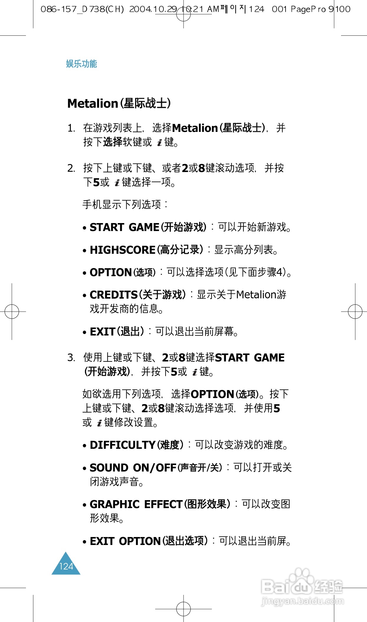 三星SGH-P738手机使用说明书:[13]