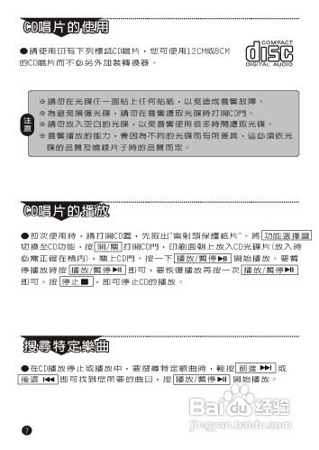 旺德电通RC-E89手提式CD音响说明书