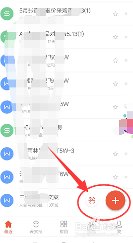 手机WPS中如何将文字居中对齐