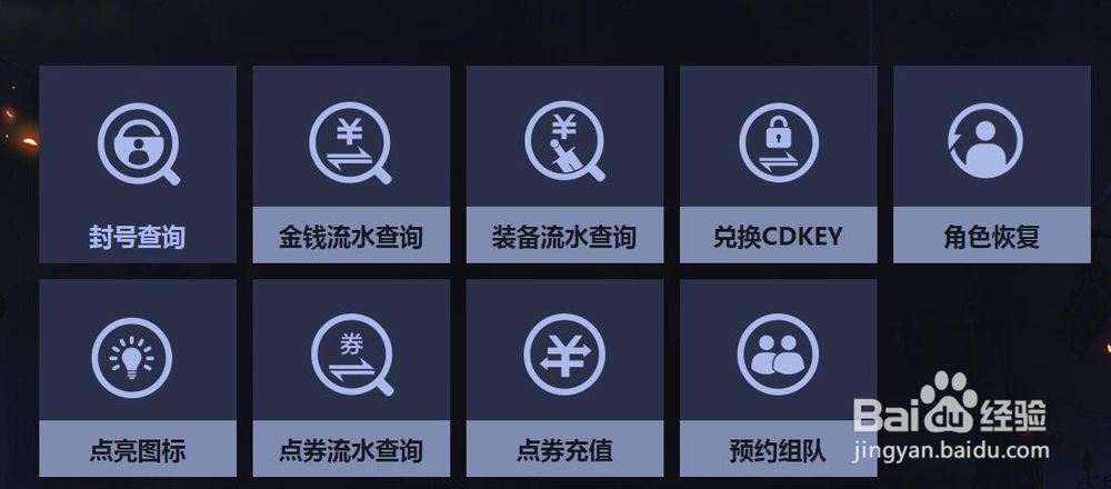 dnf金币流水怎么查?dnf金币流水查询攻略?