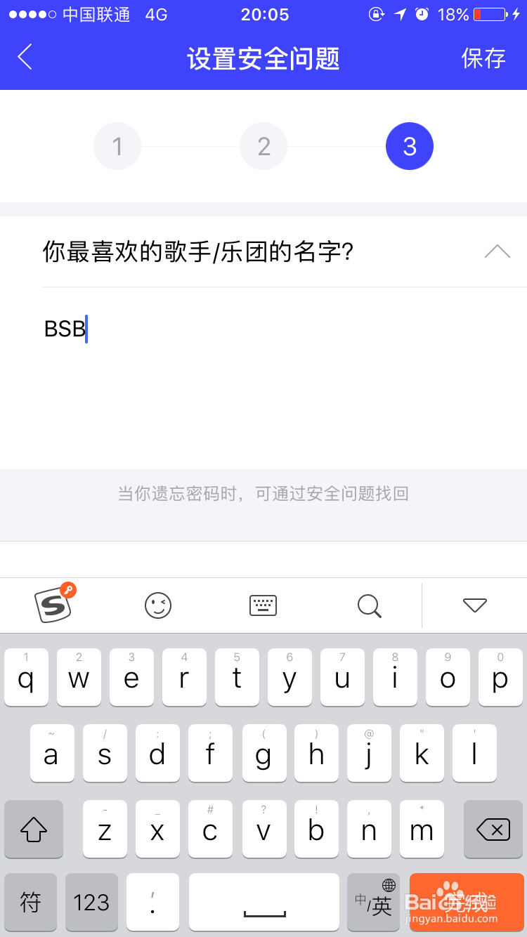 苹果手机怎么给相册加密