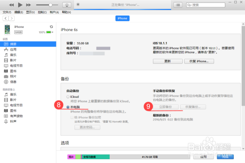 苹果手机ios10如何降级到9.3.5