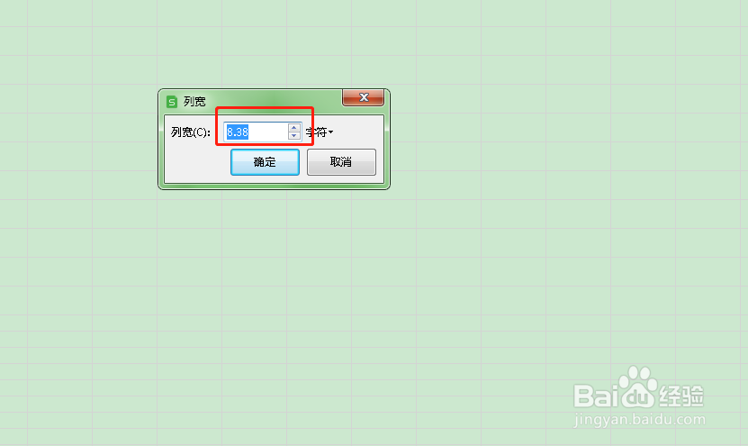 如何调整单元格的列宽
