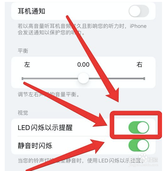 苹果13promax来电闪光灯怎么设置