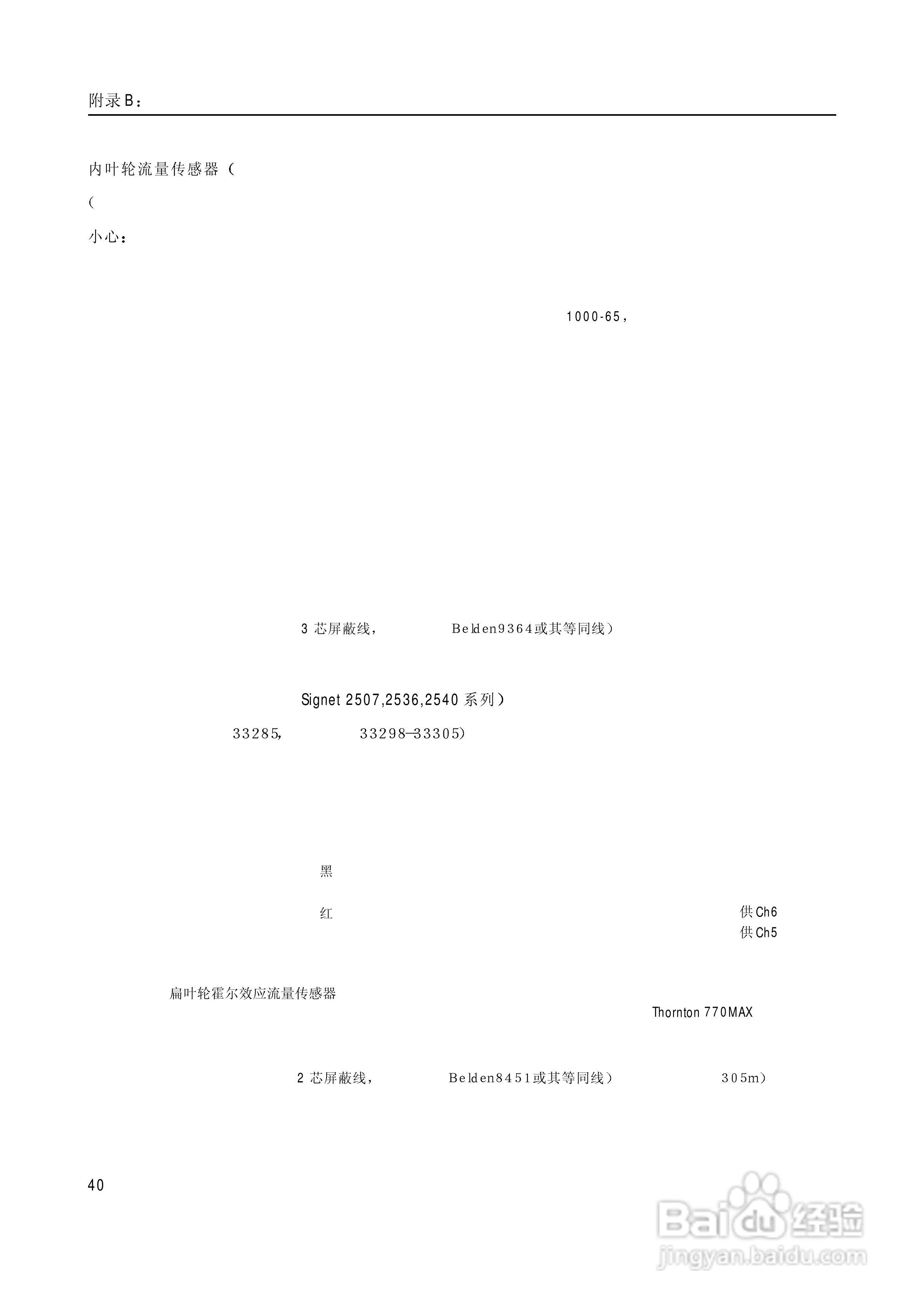 梅特勒-托利多 770MAX多参数分析仪/变送器操作说明:[4]