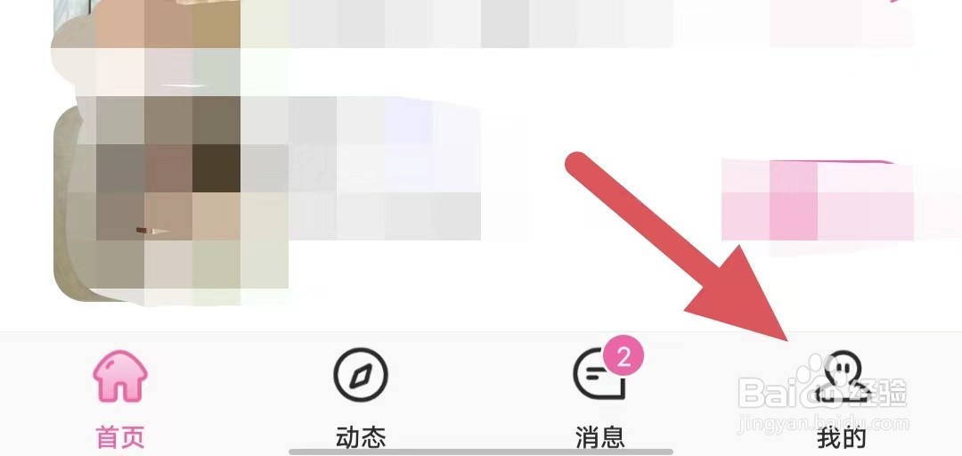 乐遇见如何查看注销账号？