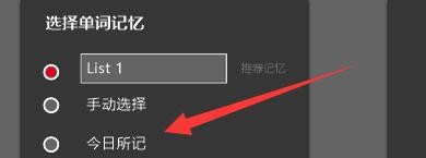闪记德语如何选择单词记忆