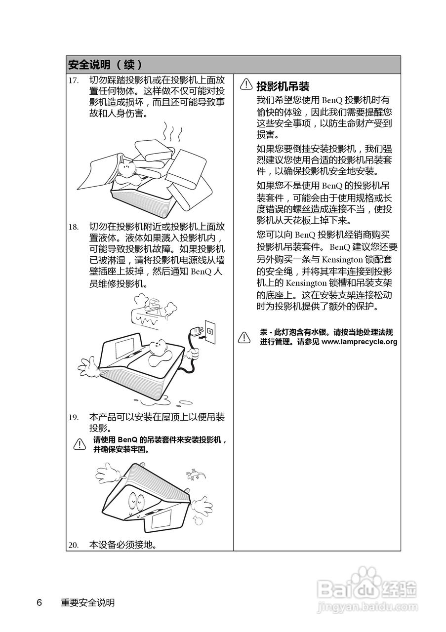 明基BenQ MX880US投影机使用说明书:[1]