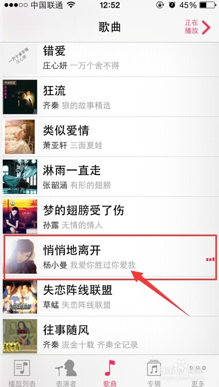 iPhone6 删除音乐、iPhone6 plus 删除音乐