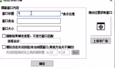 怎样拦截电脑弹出的小广告页面
