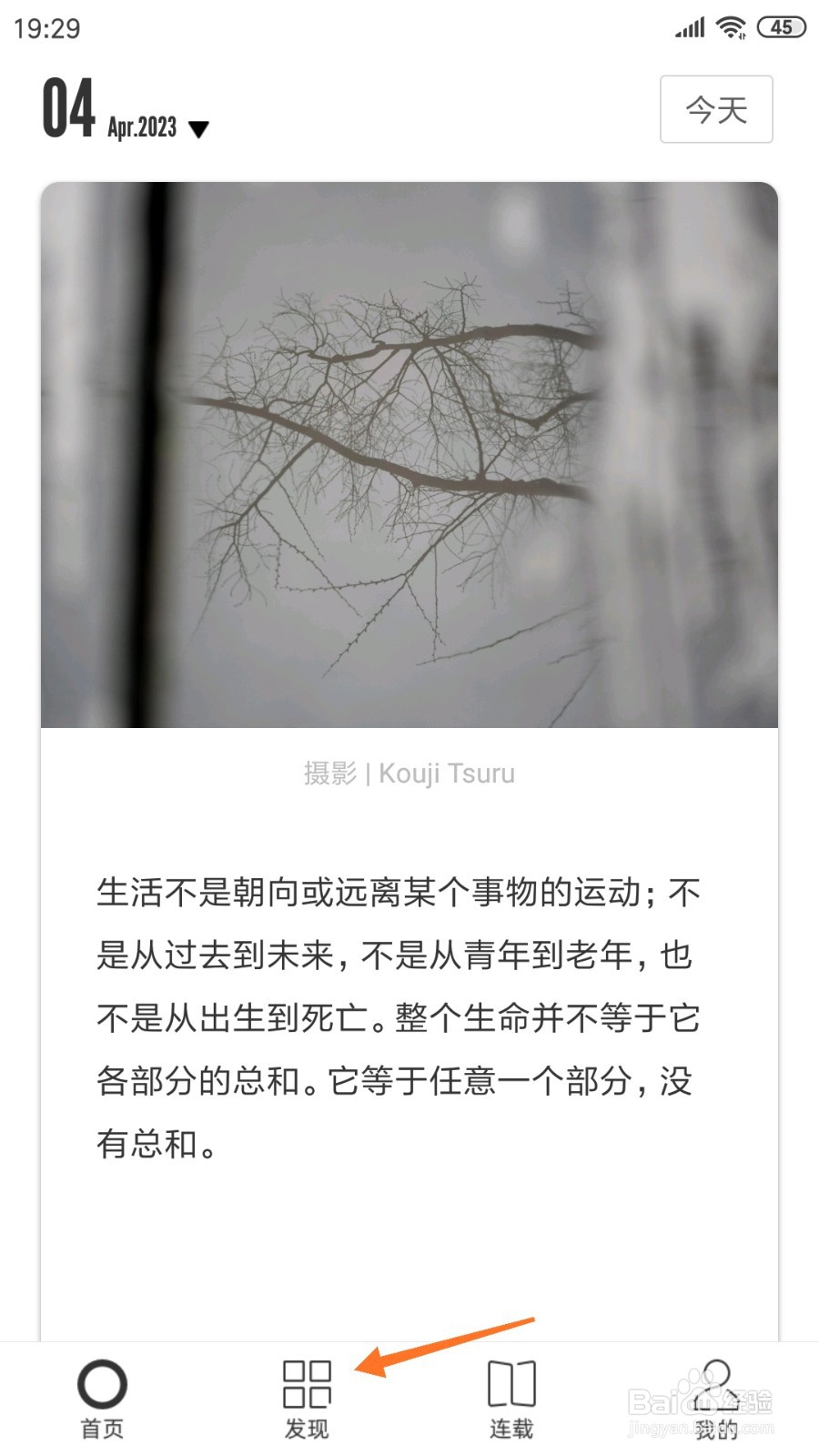 一个中哪里查看征服自然