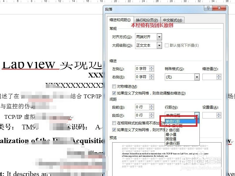 论文中字体只显示一半以及显示分节符的方法