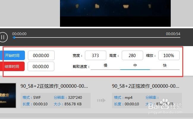 如何将flash swf影片格式转换为gif动画