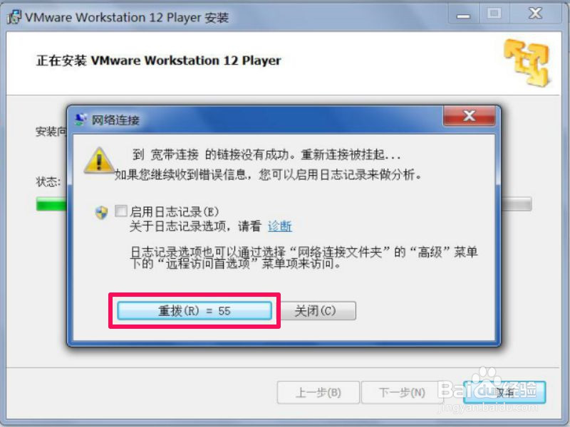 如何安装VMware虚拟机