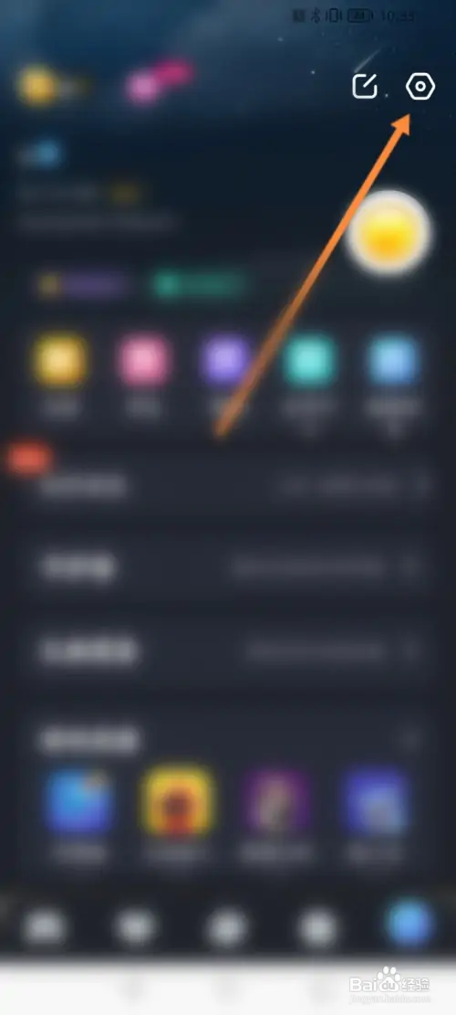 对玩怎样退出当前账号