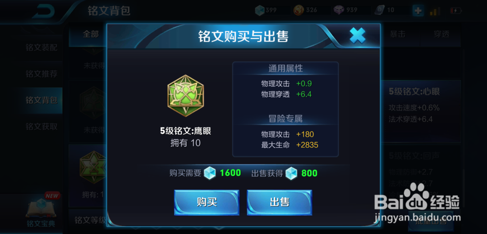 王者荣耀伽罗最强铭文怎么搭配