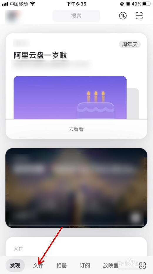 阿里网盘app怎么将视频下载到本地