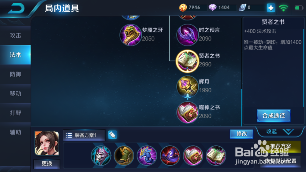 王者荣耀不知火舞如何快速上手