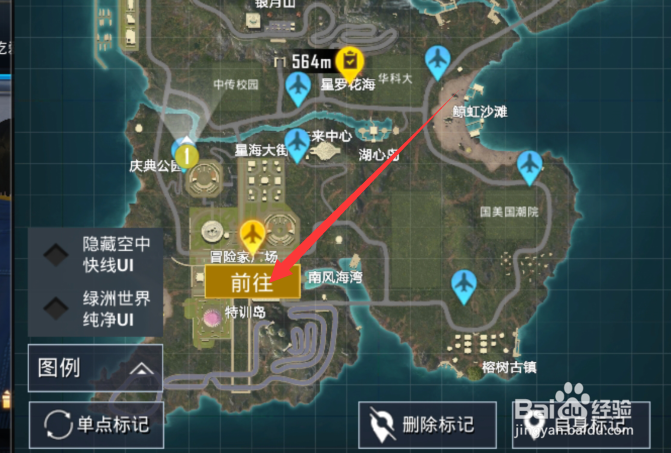 和平精英绿洲世界如何乘坐飞机