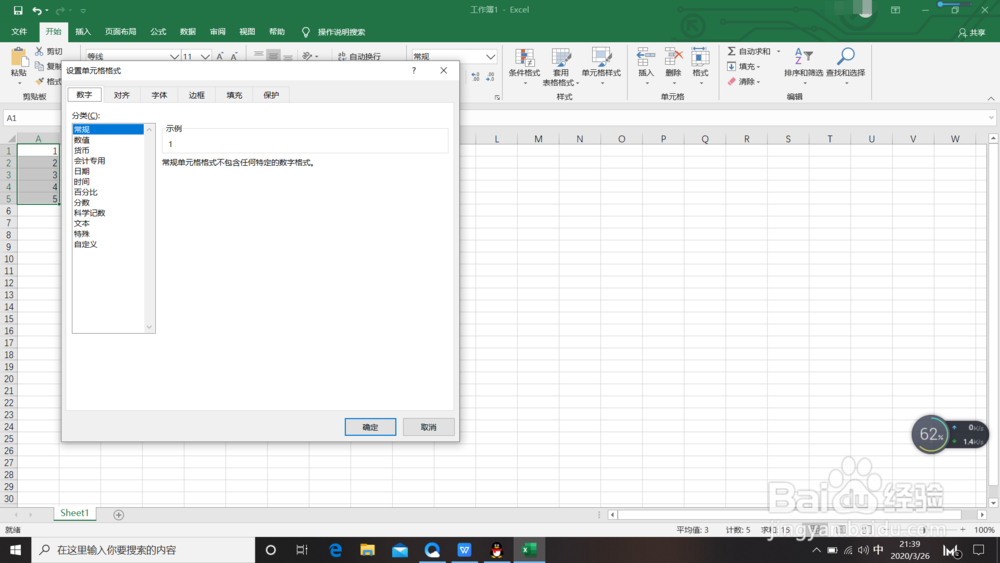 怎样设置货币格式