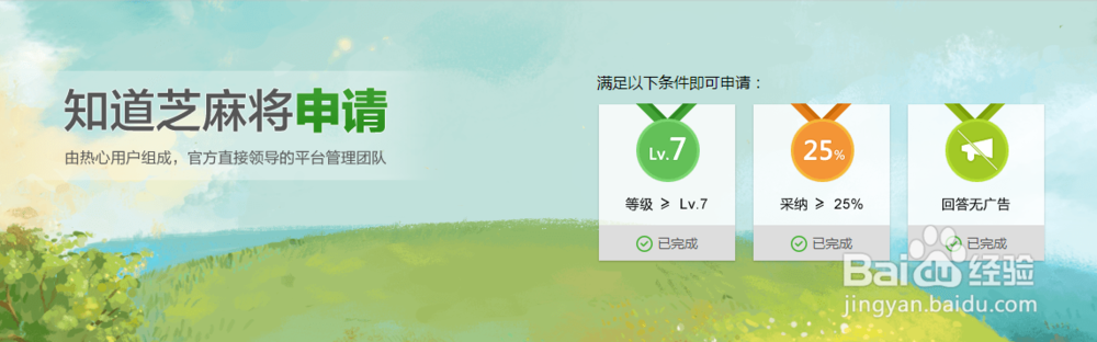 教你玩转百度知道