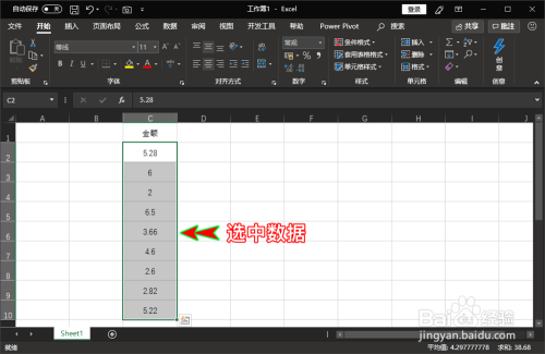 excel怎么让数据自动带上单位同时保留两位小数