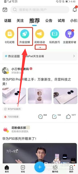 华为Mate40怎么升级鸿蒙系统