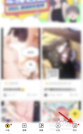 快看新获赞提醒怎么关闭