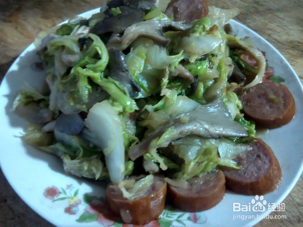 平菇炒香肠白菜