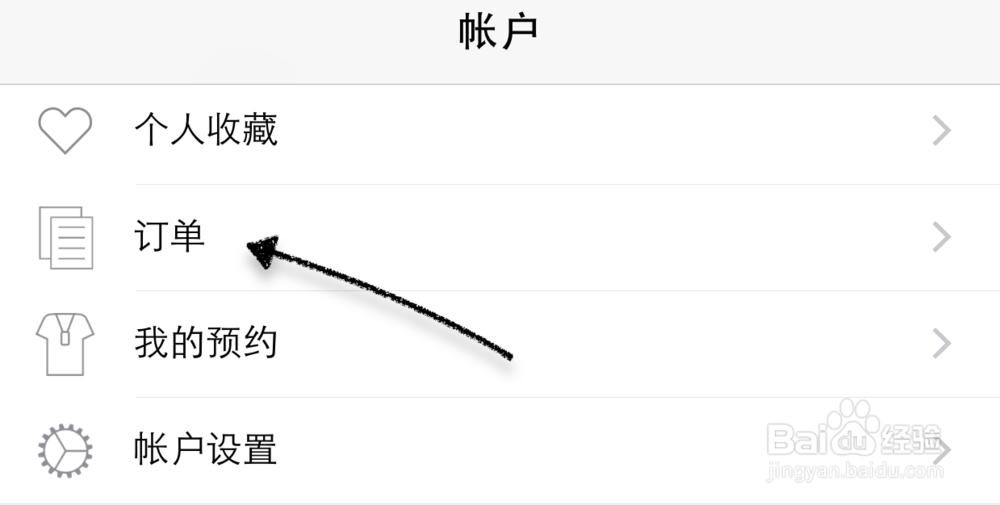 苹果手表Apple Watch怎么看订单状态？
