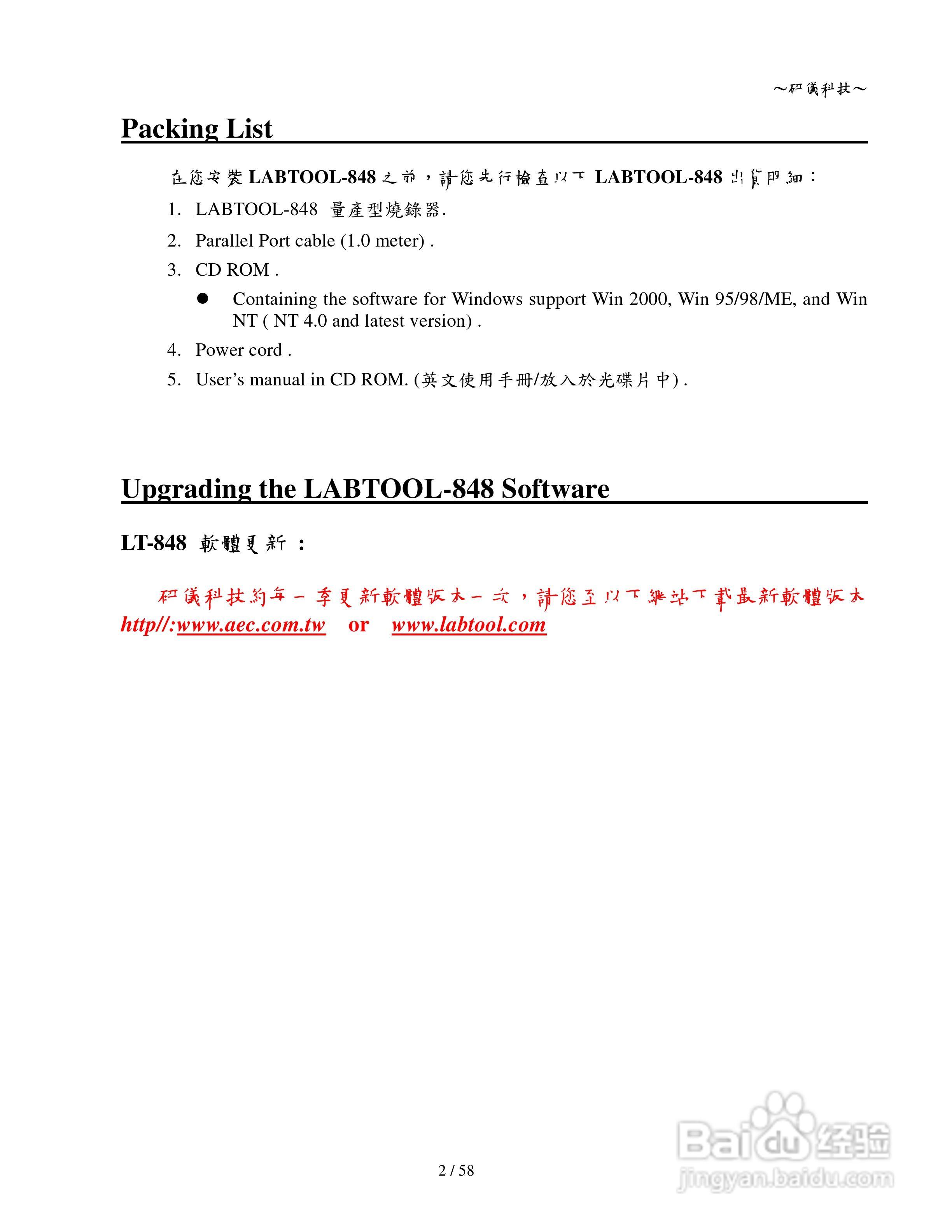研仪科技LABTOOL-848/848XP:[1]