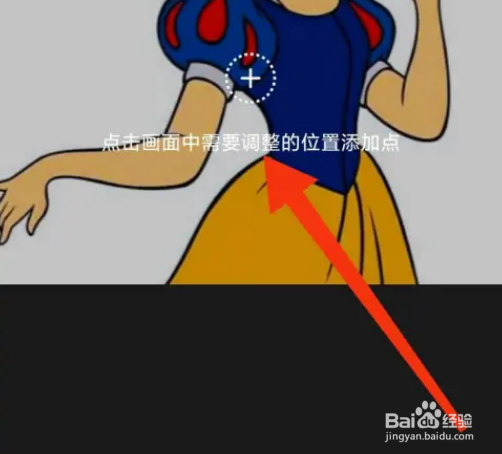 醒图怎么局部调亮