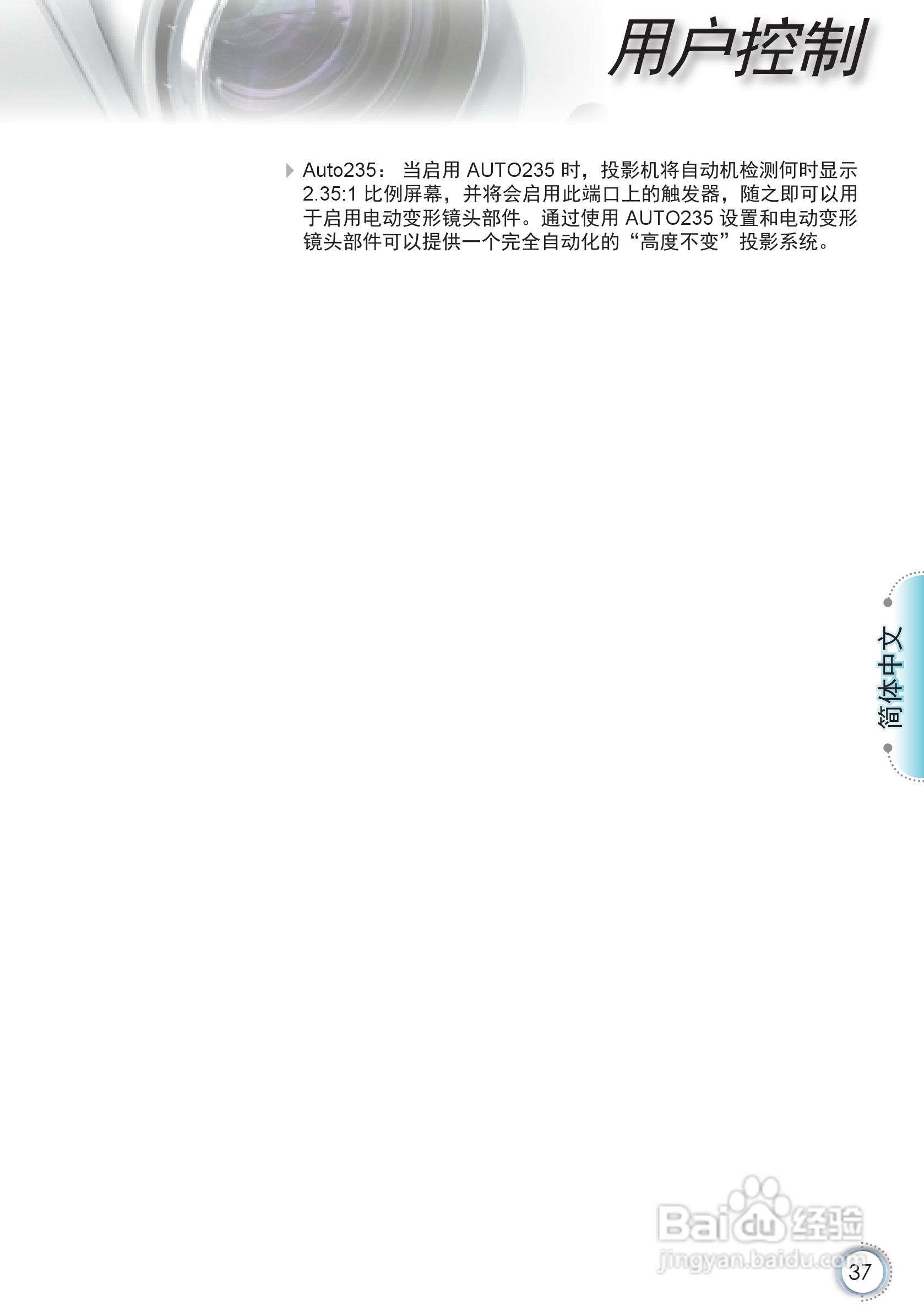 奥图码HD86投影机使用说明书:[4]