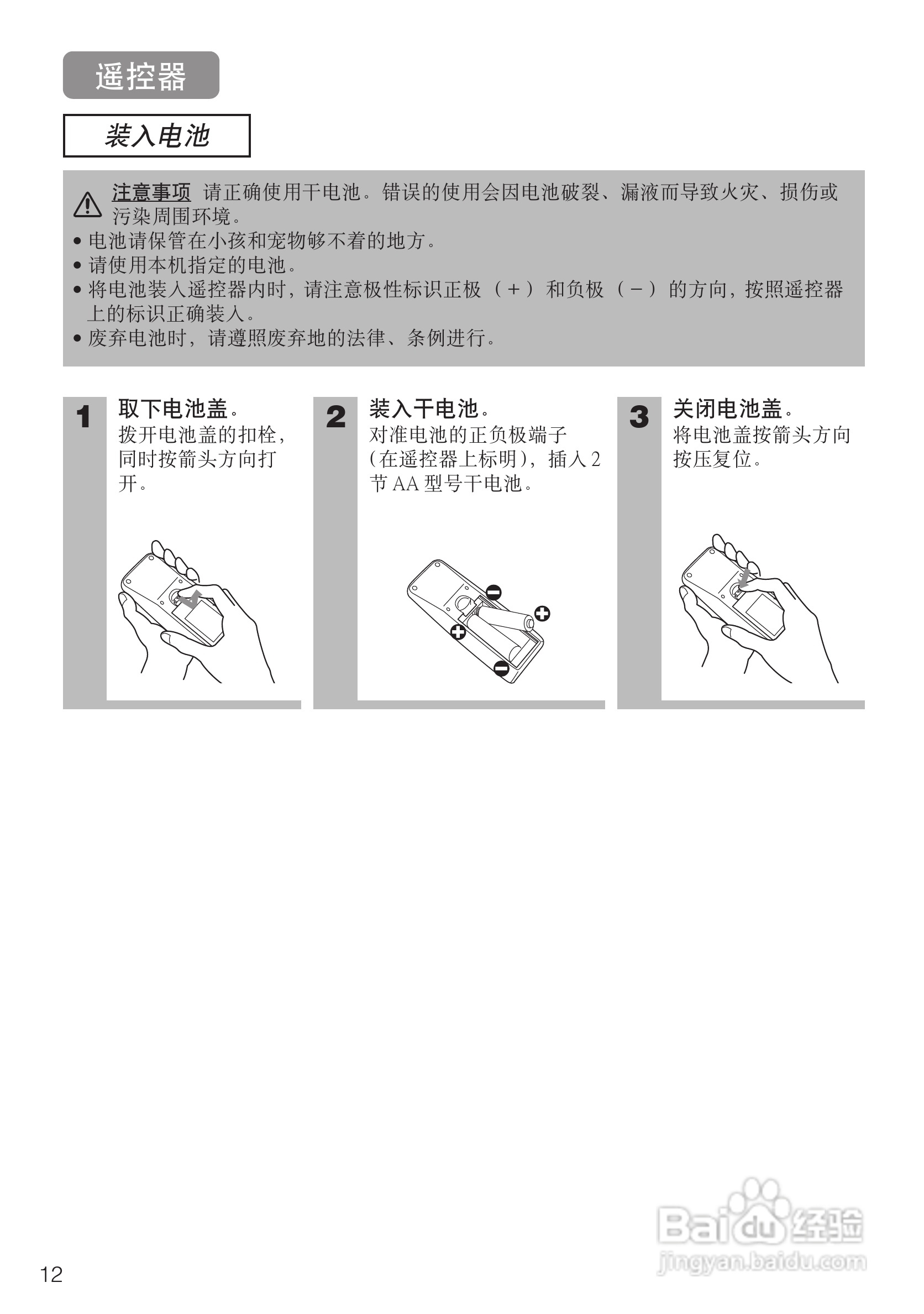 日立CP-S235W投影机使用说明书:[2]
