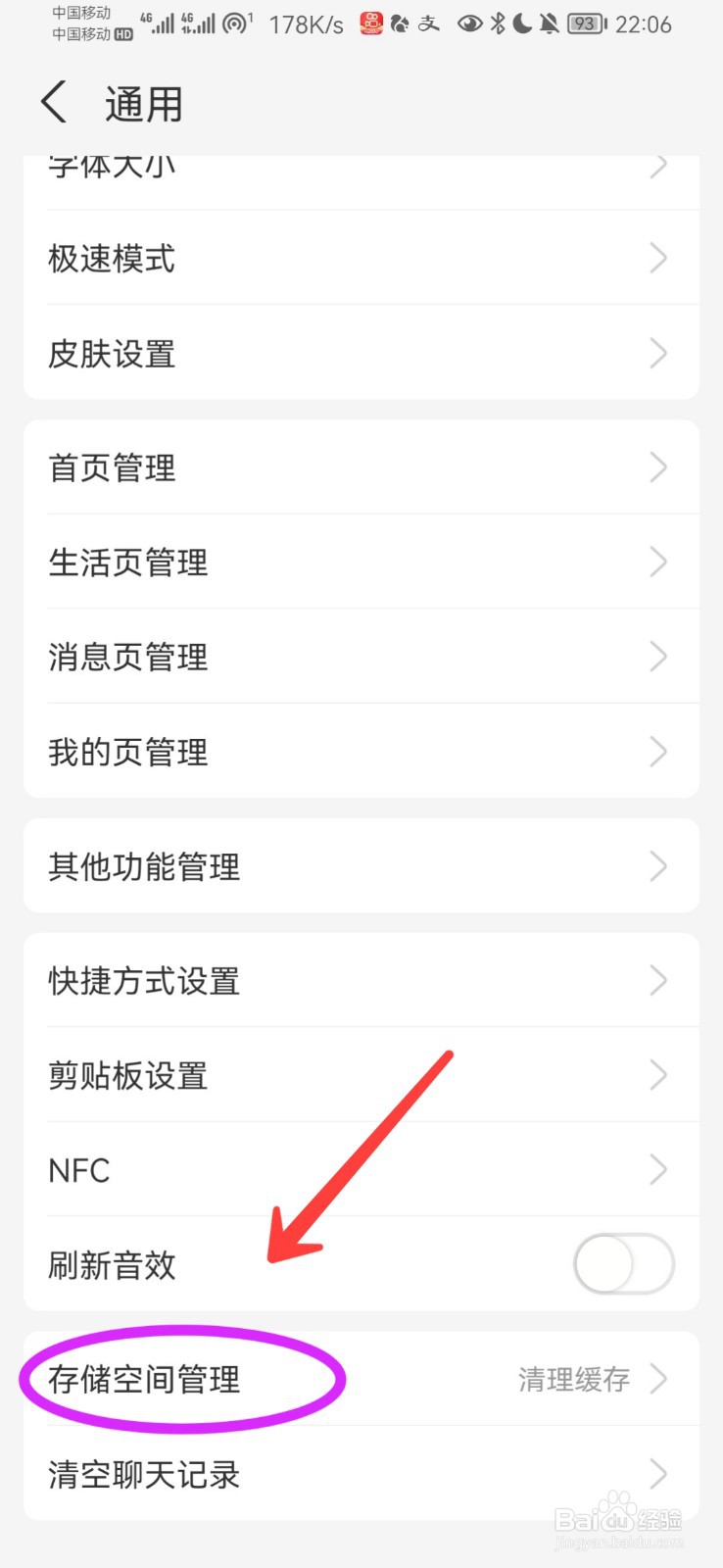 怎么清理支付宝缓存的垃圾