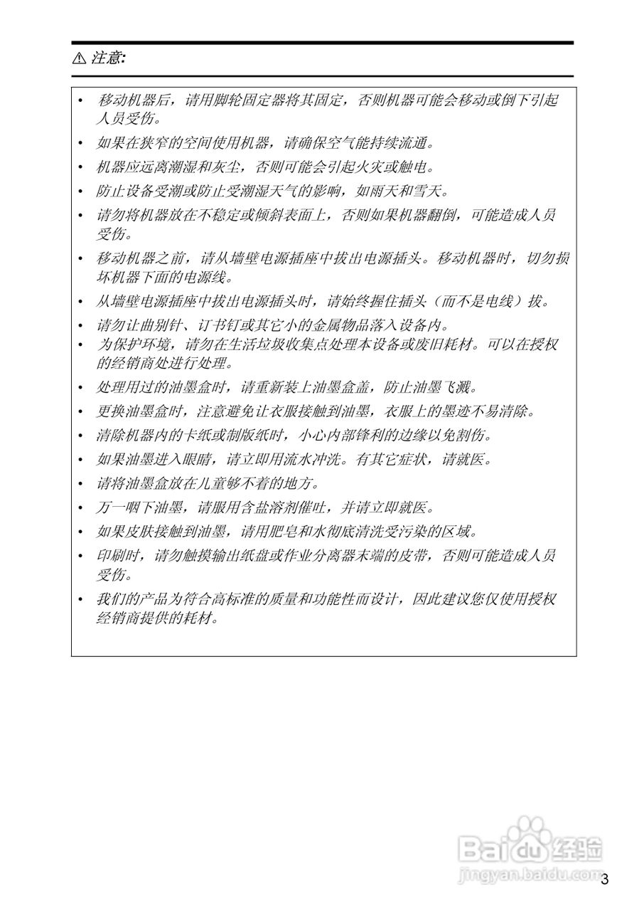 基士得耶CP6346C一体机使用说明书:[6]