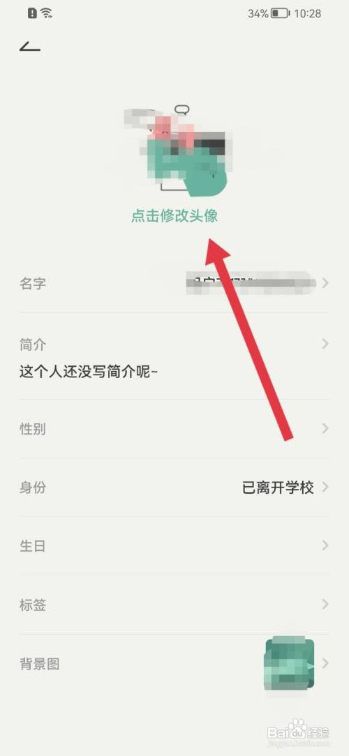 好柿花生修改头像如何查看