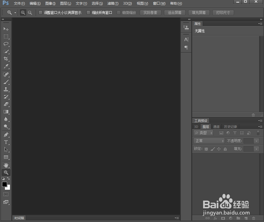 给文字添加图案和描边效果