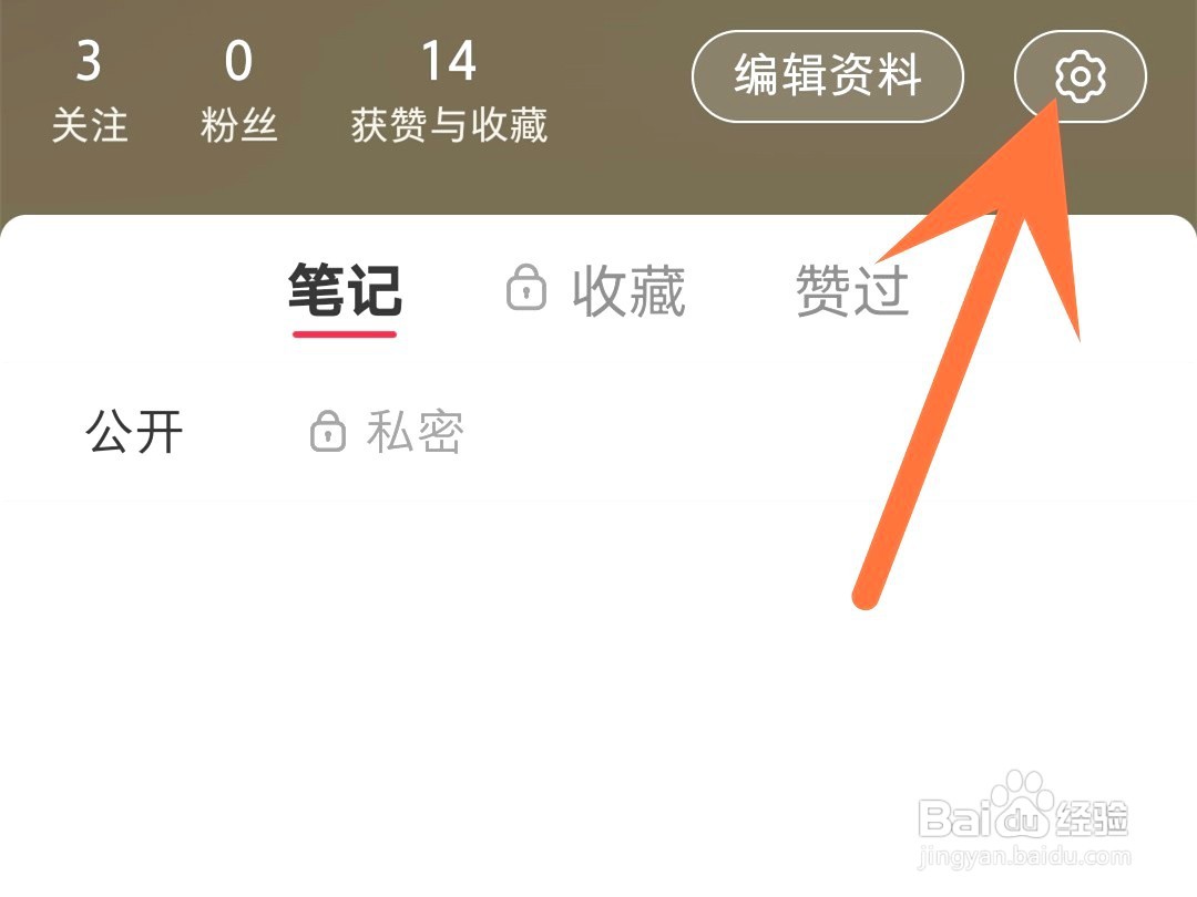 如何一次性删除小红书的草稿内容