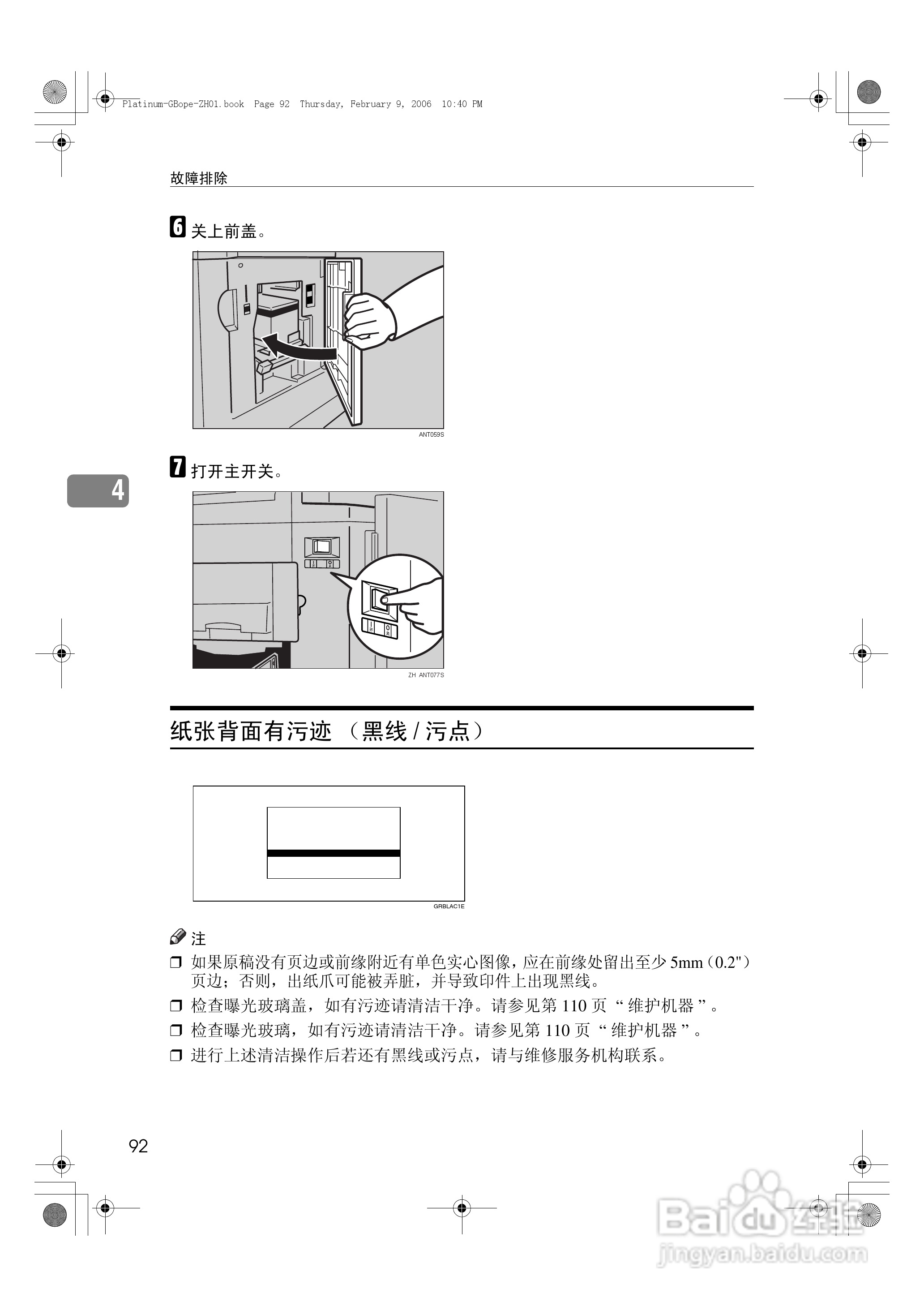 基士得耶CP6301C一体机使用说明书:[10]