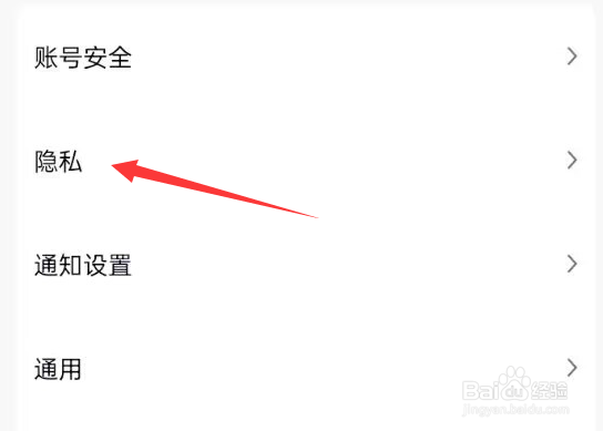 引力星球APP怎么关闭榜单隐身
