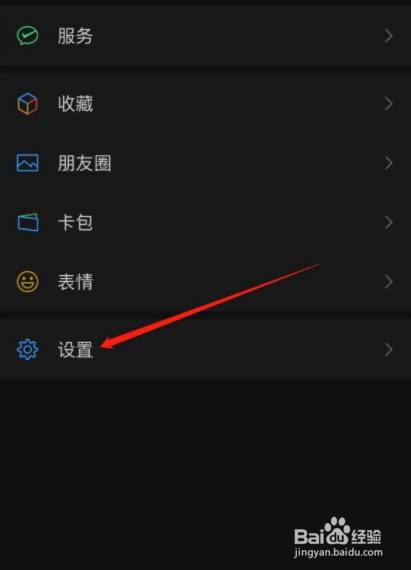 微信聊天记录怎么全部删除