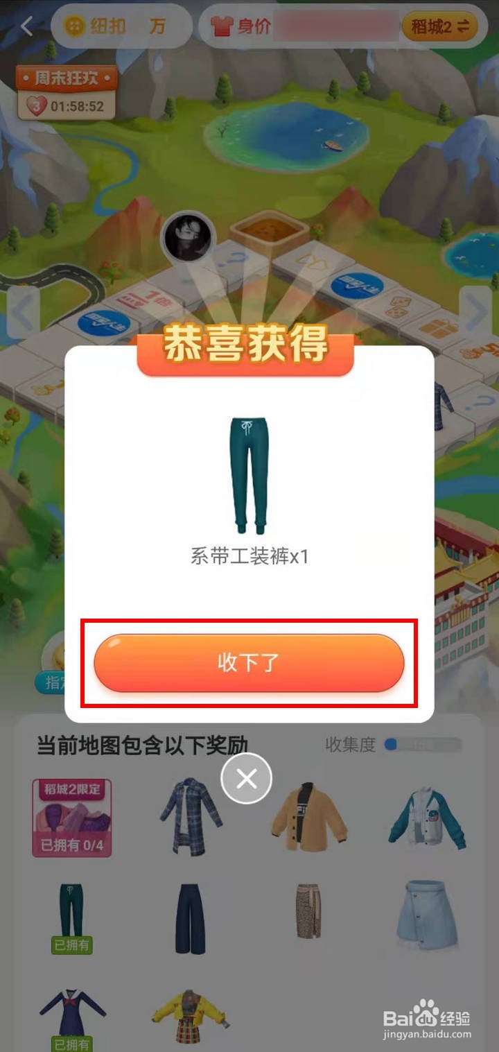 淘宝人生稻城2地图怎么快速获取装扮
