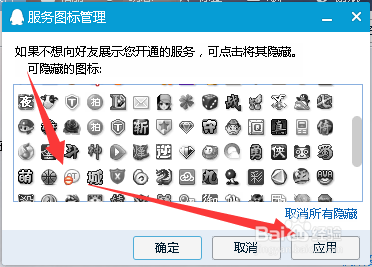 QT语音图标怎么点亮和熄灭