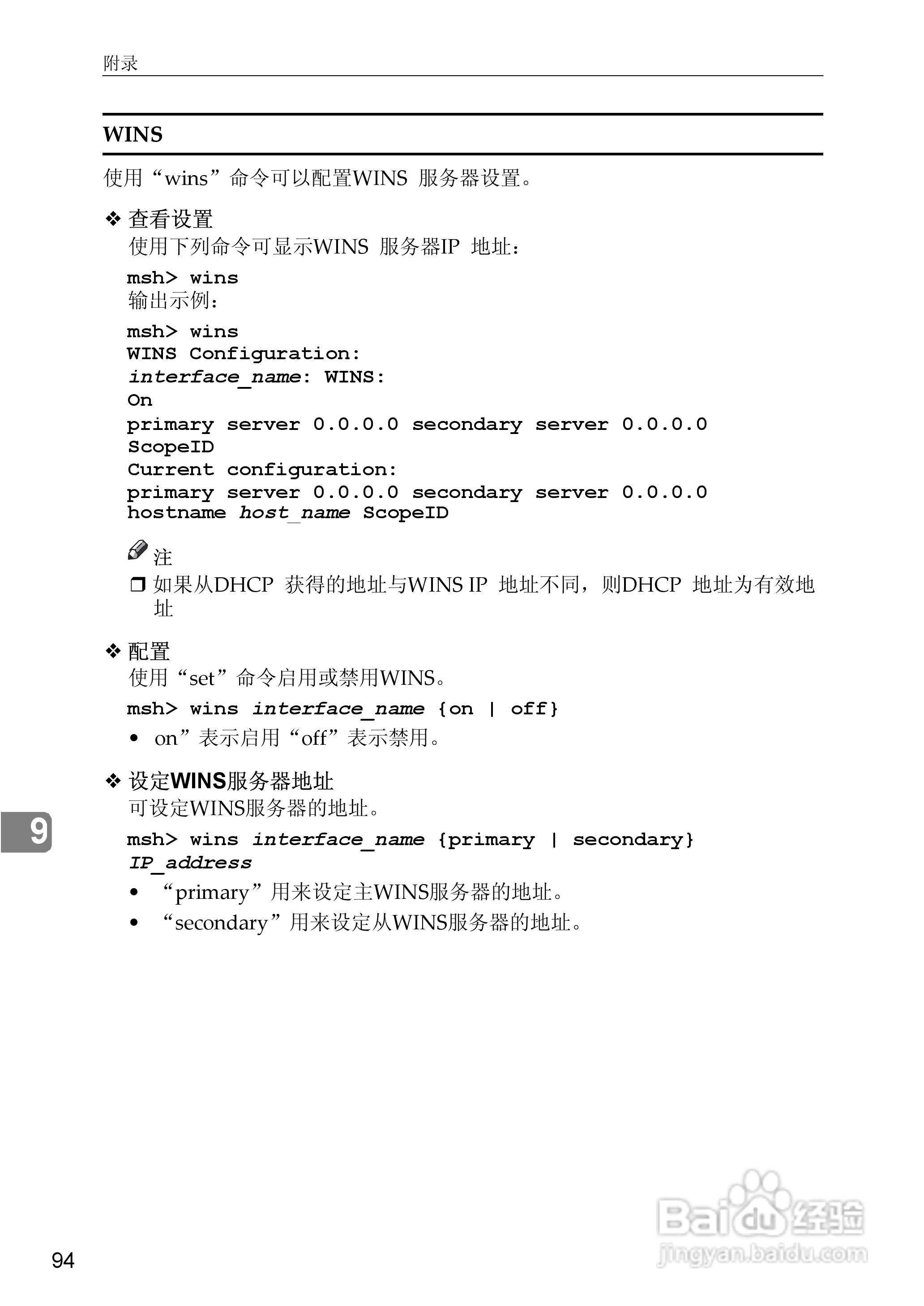基士得耶CP6346P一体机使用说明书:[42]
