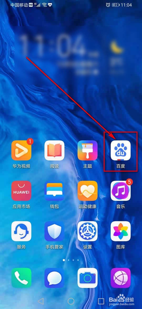 百度App打开推荐识图怎么开启或关闭